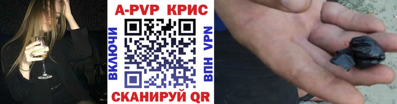 А ПВП кристаллы Златоуст