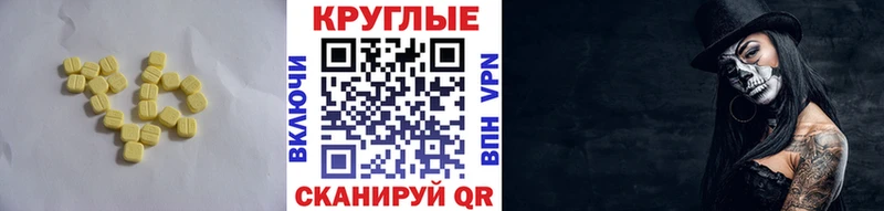 Экстази VHQ  где купить наркоту  Златоуст 