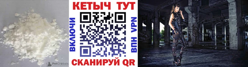 Кетамин VHQ  Златоуст 