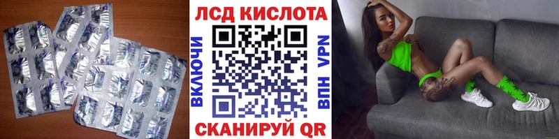 ЛСД экстази кислота  Златоуст 