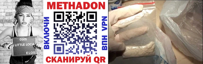 МЕТАДОН белоснежный  магазин    Златоуст 